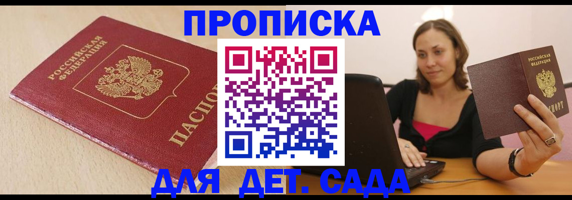 прописка иностранных граждан в Клине