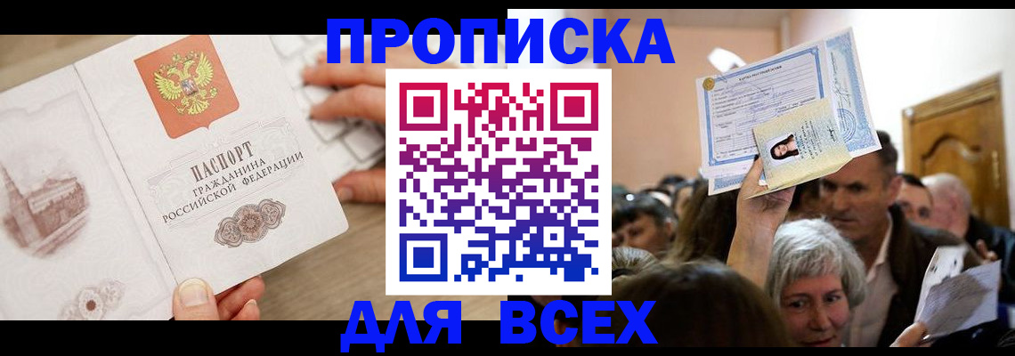 прописка для военкомата в Клине