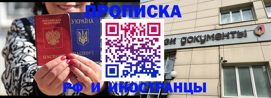 прописка для военкомата в Клине