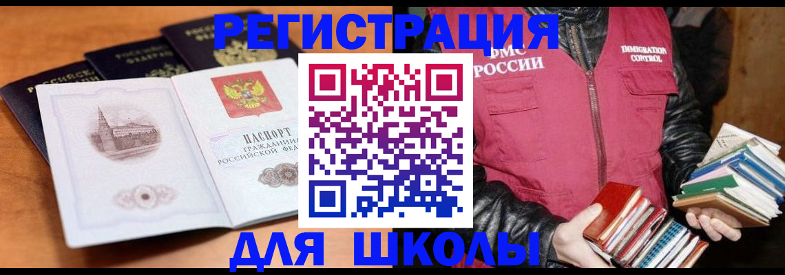 временная регистрация купить в Клине